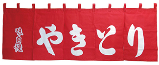 wn-042 やきとり(赤地・白文字)